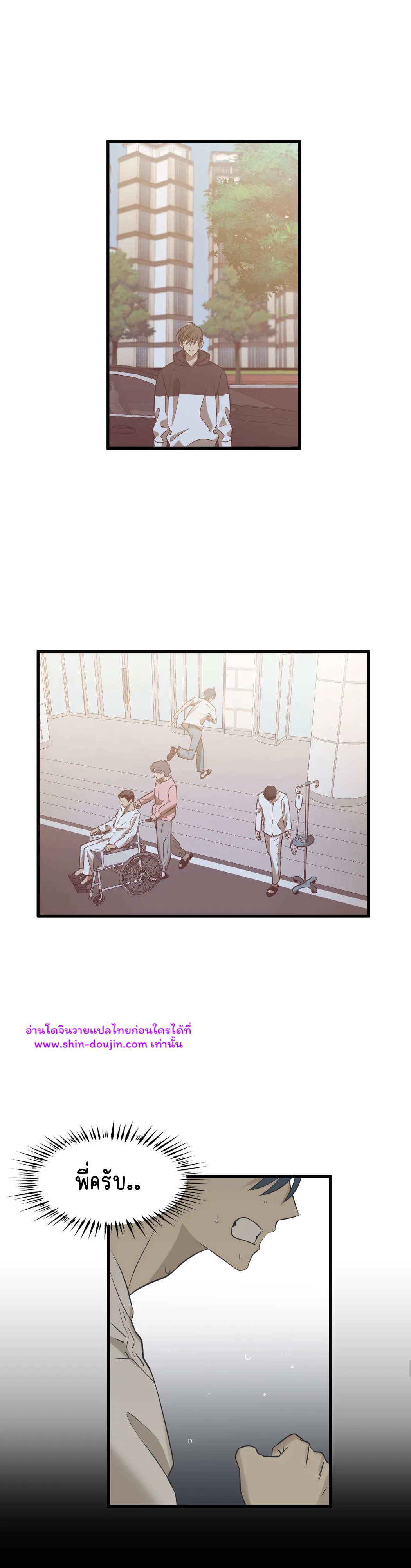 Comes in Threes EP 27